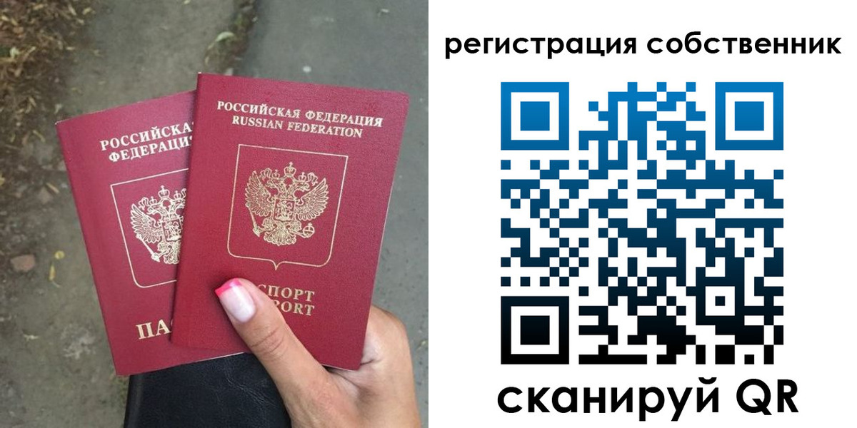временная регистрация для всех в Ингушетии