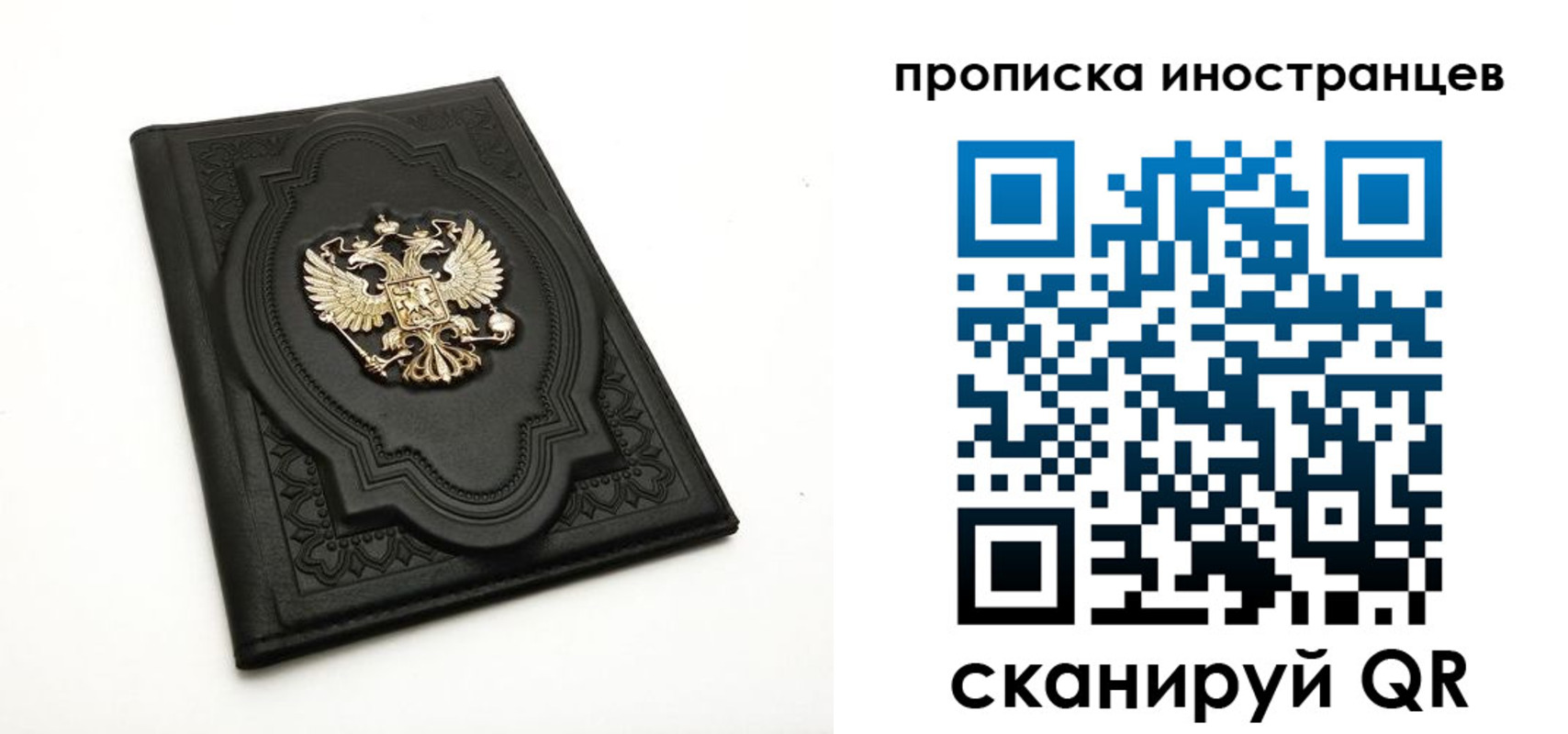 прописка иностранных граждан в Ингушетии