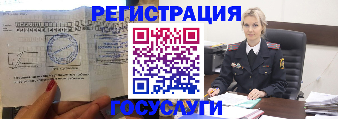 регистрация в Ингушетии
