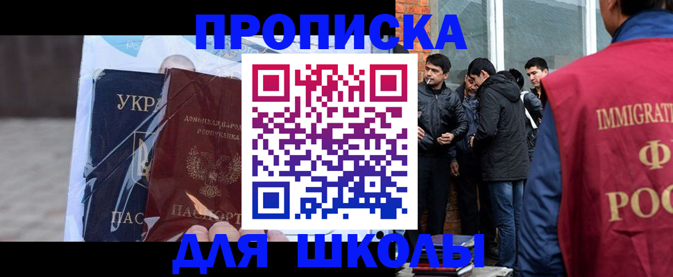 прописка для военкомата в Ингушетии