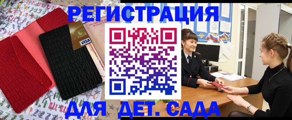 временная регистрация надежно в Ингушетии