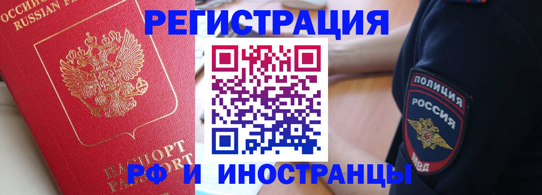 прописка паспорт в Ингушетии