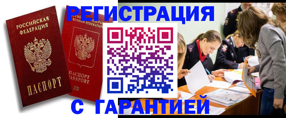 пропишу в квартире в Ингушетии