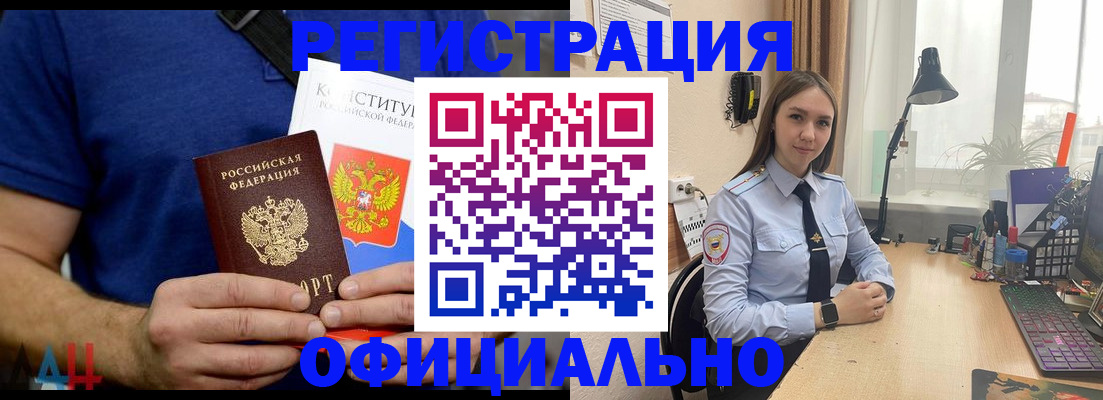 где прописаться в Ингушетии